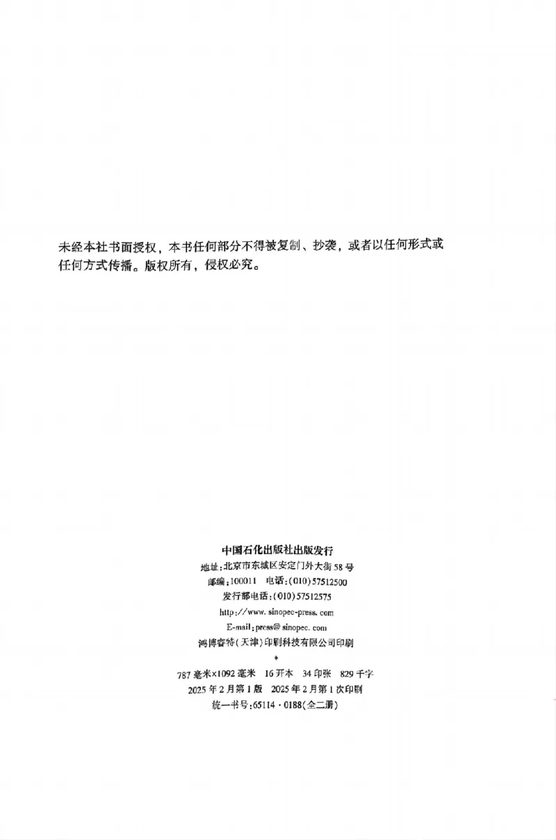 《25年ZH系统强化民法孟献贵_2026法考客观_众-H_25年系统强化完结_配套讲义》第4页预览