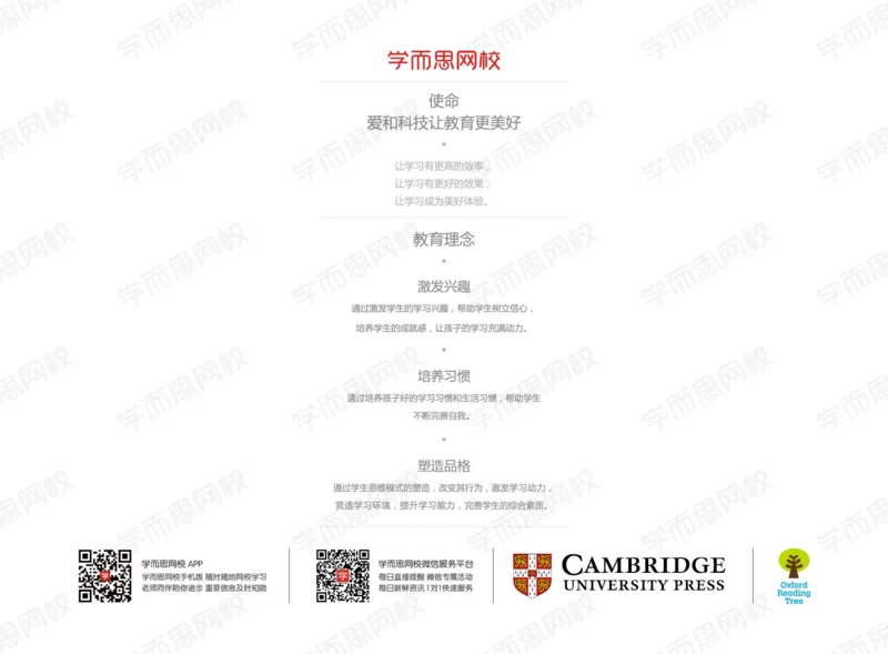 《2020暑期-lv5讲义-U5-U8-9781f823cb60_小学学而思全套_三年级全套_三年级直播课_2020年暑假课程三年级_2020年暑假课程三年级英语》第1页预览