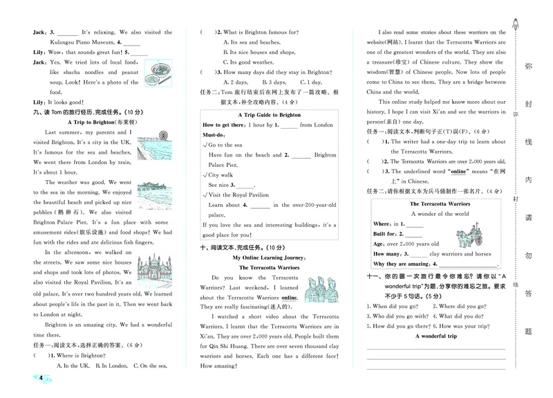《全优卷六上人教英语_1787385960240_52026秋小学《53》系列语数英_53全优卷_3456年级上册英语半本》第7页预览