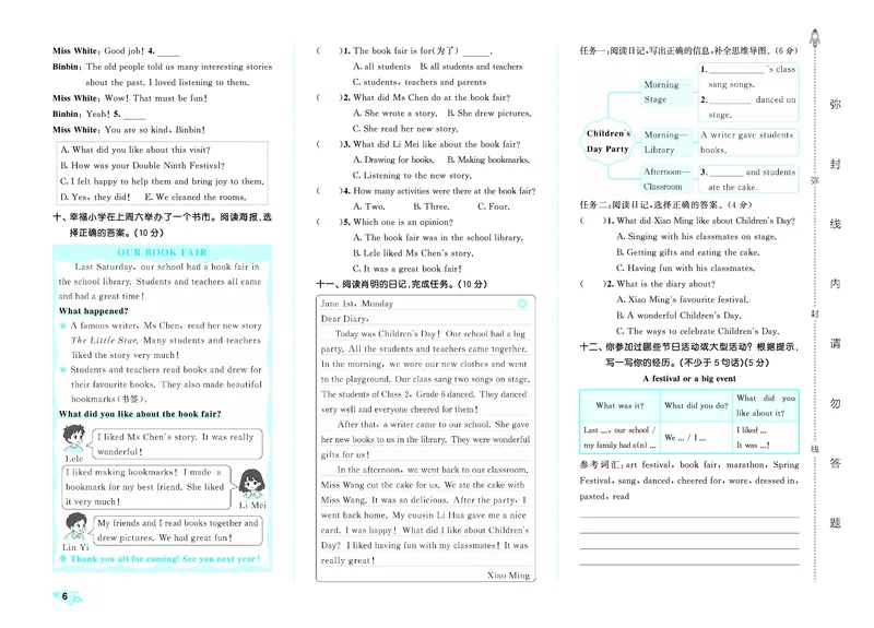 《全优卷六上人教英语_1787385960240_52026秋小学《53》系列语数英_53全优卷_3456年级上册英语半本》第9页预览