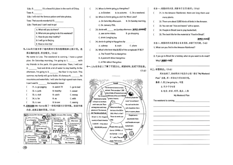 《26秋沪教牛津综合素养卷_2026秋小学《典中点》3-6上英语（沪教）_5上》第10页预览