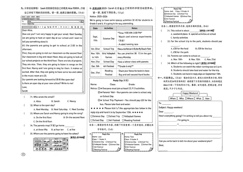 《26秋沪教牛津综合素养卷_2026秋小学《典中点》3-6上英语（沪教）_5上》第2页预览