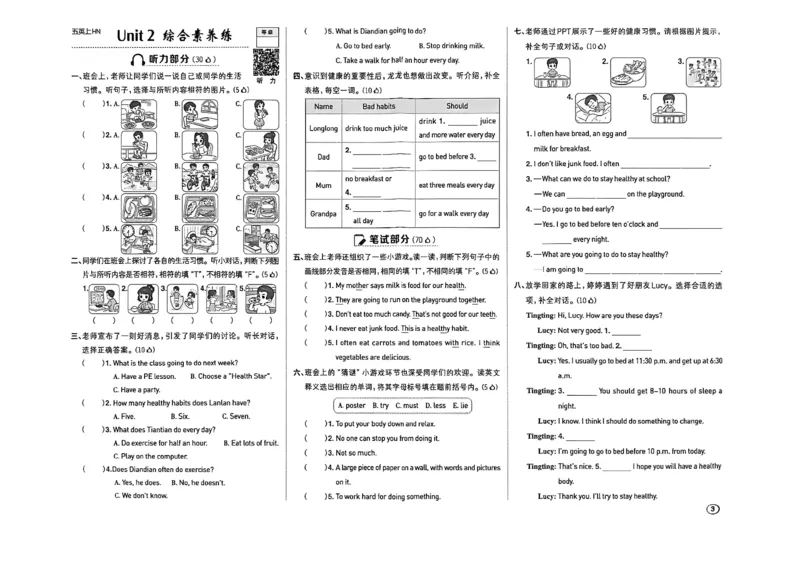 《26秋沪教牛津综合素养卷_2026秋小学《典中点》3-6上英语（沪教）_5上》第3页预览