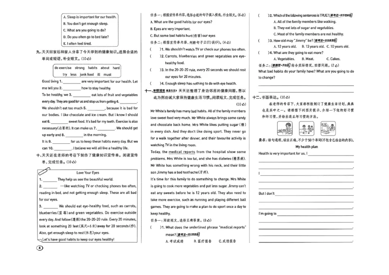 《26秋沪教牛津综合素养卷_2026秋小学《典中点》3-6上英语（沪教）_5上》第4页预览