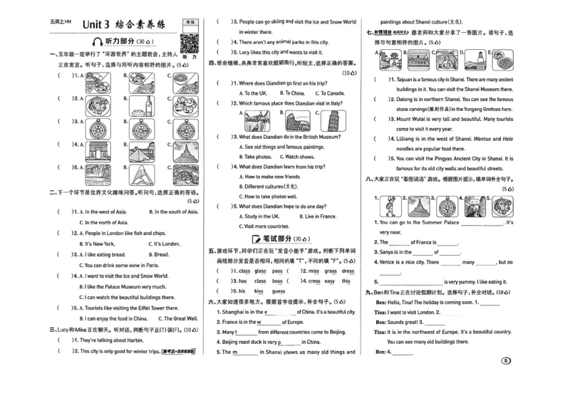 《26秋沪教牛津综合素养卷_2026秋小学《典中点》3-6上英语（沪教）_5上》第5页预览