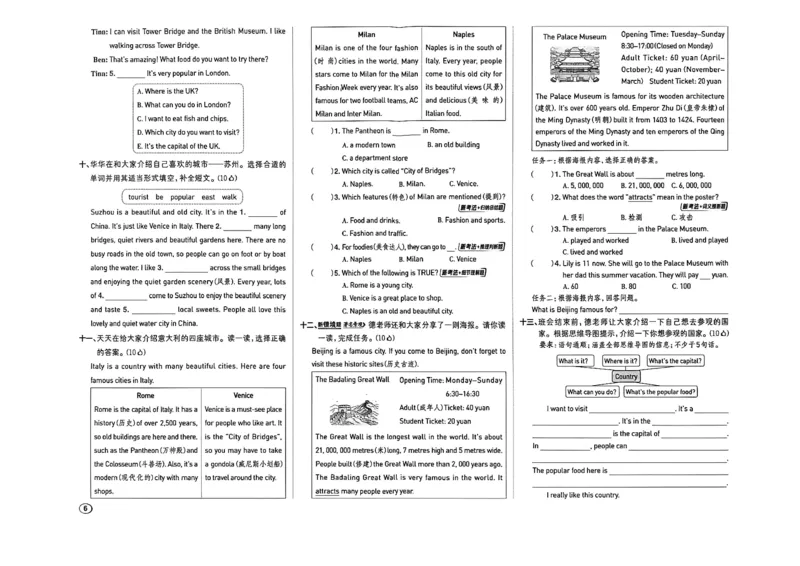 《26秋沪教牛津综合素养卷_2026秋小学《典中点》3-6上英语（沪教）_5上》第6页预览