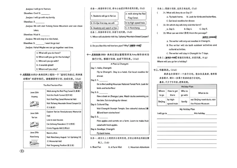 《26秋沪教牛津综合素养卷_2026秋小学《典中点》3-6上英语（沪教）_5上》第8页预览