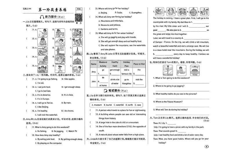 《26秋沪教牛津综合素养卷_2026秋小学《典中点》3-6上英语（沪教）_5上》第9页预览