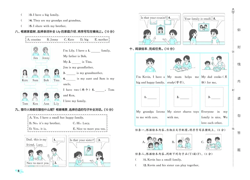 《全优卷三上人教英语_1785481293543_52026秋小学《53》系列语数英_53全优卷_3456年级上册英语半本》第9页预览