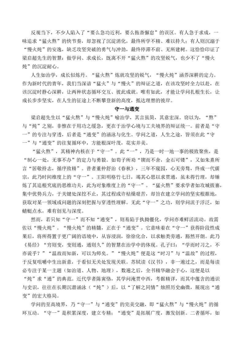《二元思辨作文12月精选（真题呈现+审题指导+立意参考+高分范文）（全国通用）_专项复习_2026年-语文专项复习_432026届高考语文作文细化分类月月练（全国通用）》第4页预览