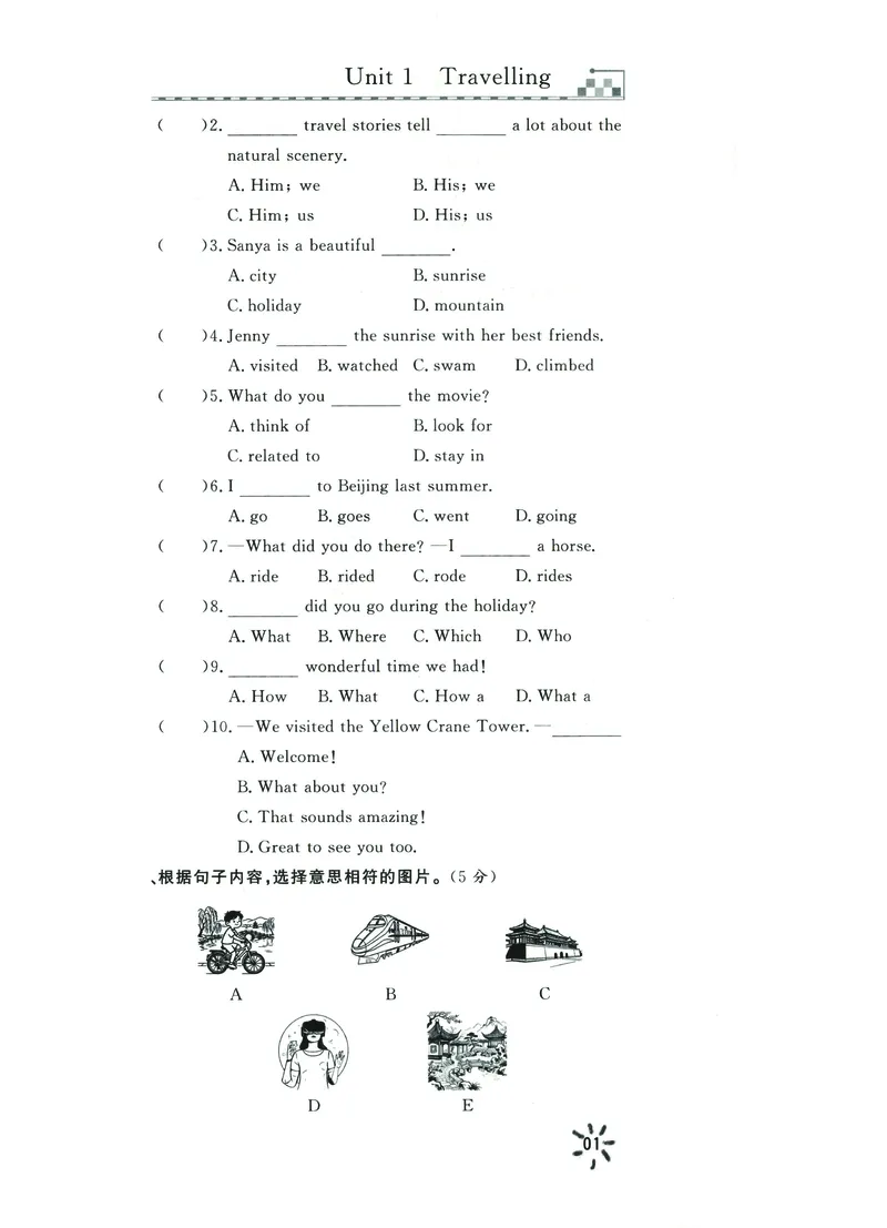 《6上天津真题单元试卷A4打印1_2027版小学《一飞冲天》3-6年级上册（英语）（天津）_6上》第3页预览