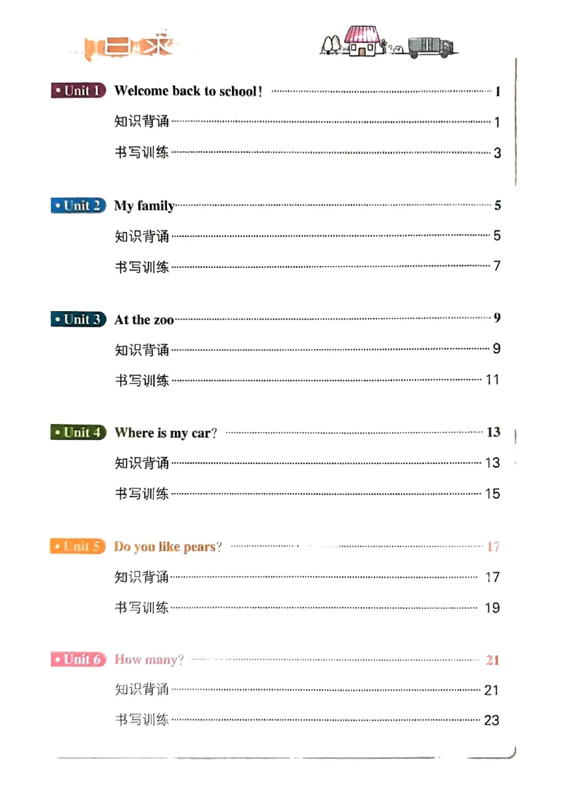 《2024春学霸作业本3下英语（人教）知识背诵与默写训练_小学学霸专题系列资料包：包括五星学霸、学霸默写、学霸作业本等资料_学霸作业本》第2页预览