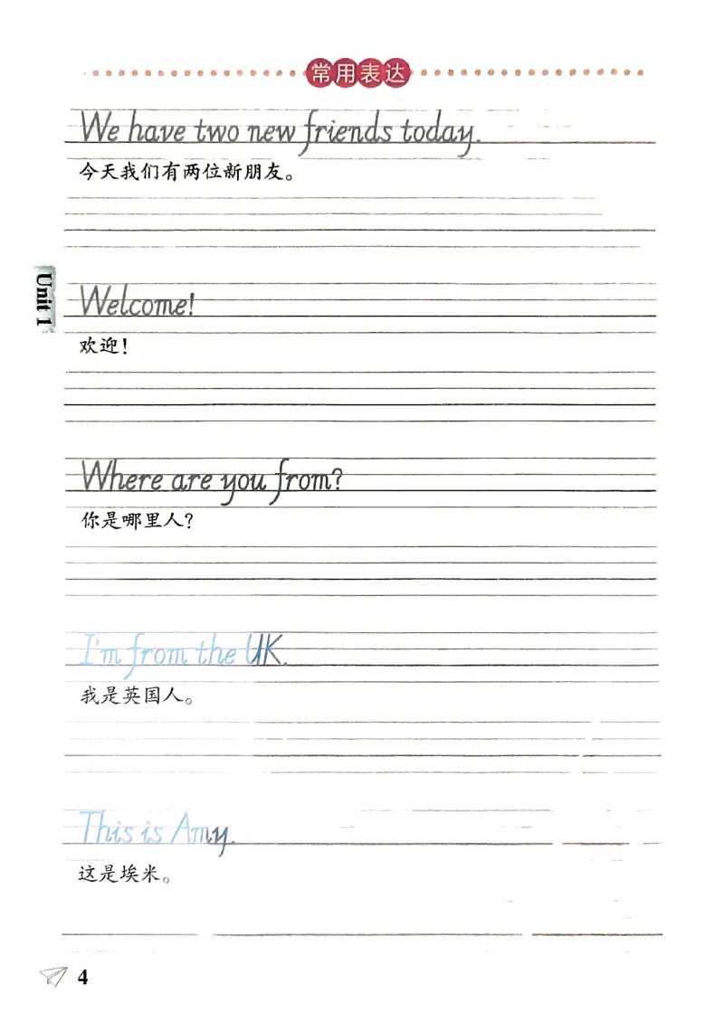 《2024春学霸作业本3下英语（人教）知识背诵与默写训练_小学学霸专题系列资料包：包括五星学霸、学霸默写、学霸作业本等资料_学霸作业本》第6页预览