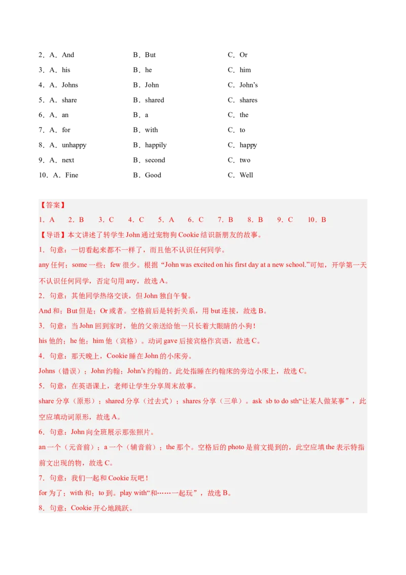 《八年级英语上学期开学考试（广东卷）（解析版）_初中全科目《第一次月考试卷》7-9年级上册_2026版初中《第一次月考》8年级上册（七科全套）（人教、北师等多版本）》第2页预览