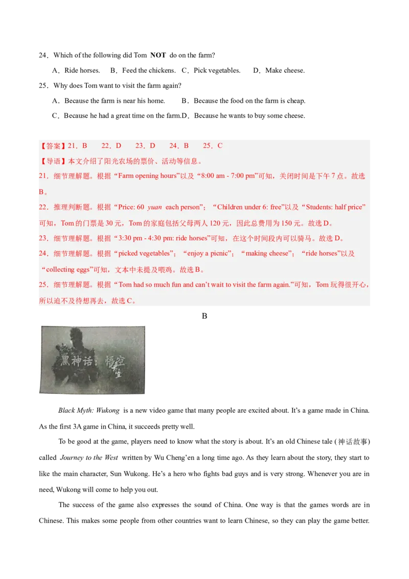 《八年级英语上学期开学考试（广东卷）（解析版）_初中全科目《第一次月考试卷》7-9年级上册_2026版初中《第一次月考》8年级上册（七科全套）（人教、北师等多版本）》第6页预览