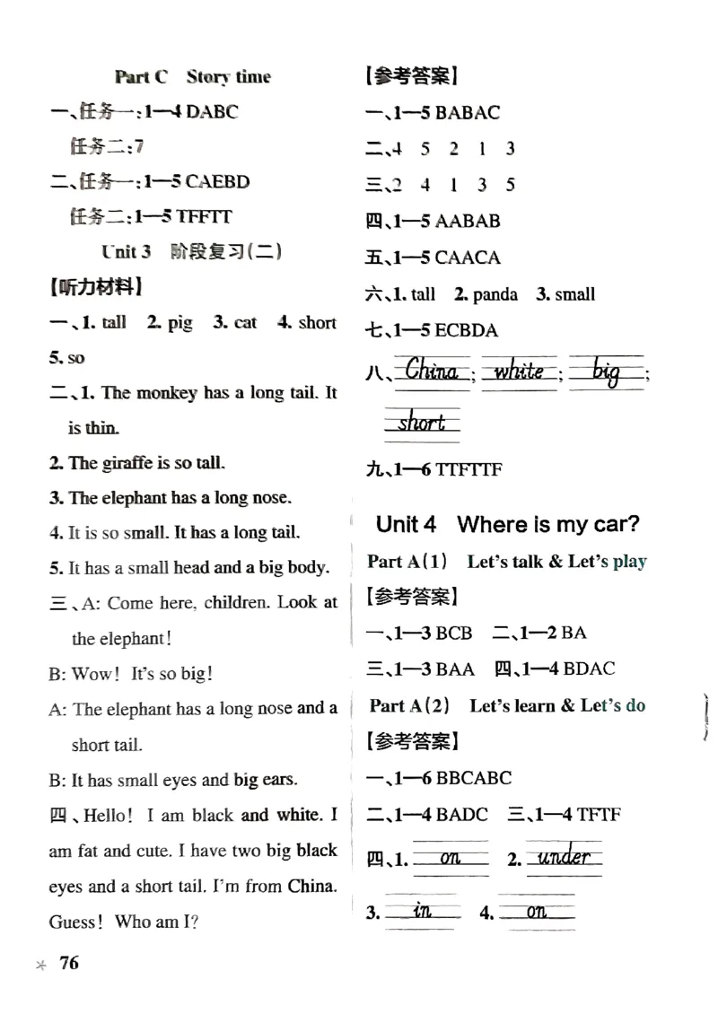 《2024春学霸作业本3下英语（人教）答案_小学学霸专题系列资料包：包括五星学霸、学霸默写、学霸作业本等资料_学霸作业本》第10页预览