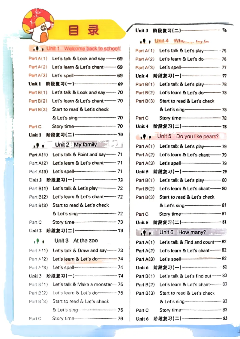《2024春学霸作业本3下英语（人教）答案_小学学霸专题系列资料包：包括五星学霸、学霸默写、学霸作业本等资料_学霸作业本》第2页预览