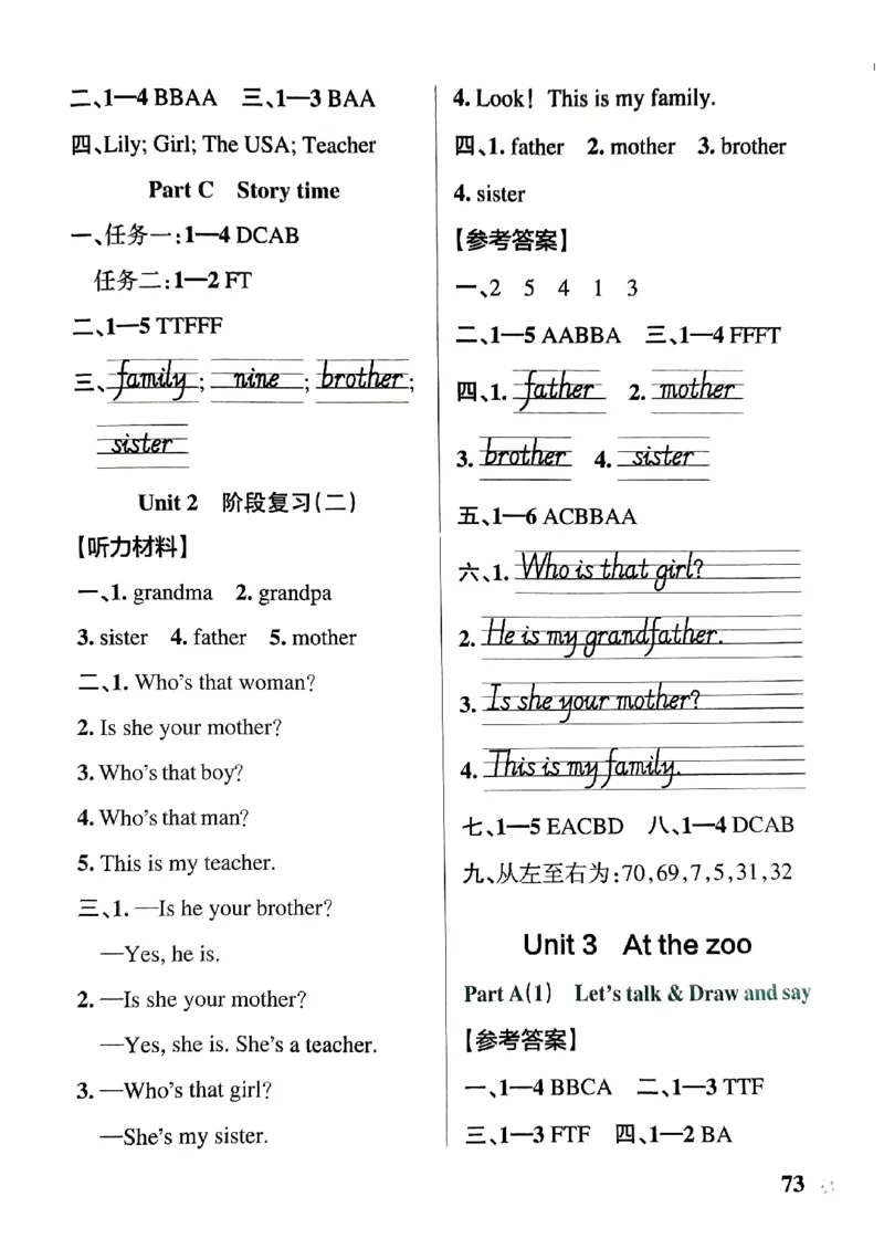 《2024春学霸作业本3下英语（人教）答案_小学学霸专题系列资料包：包括五星学霸、学霸默写、学霸作业本等资料_学霸作业本》第7页预览