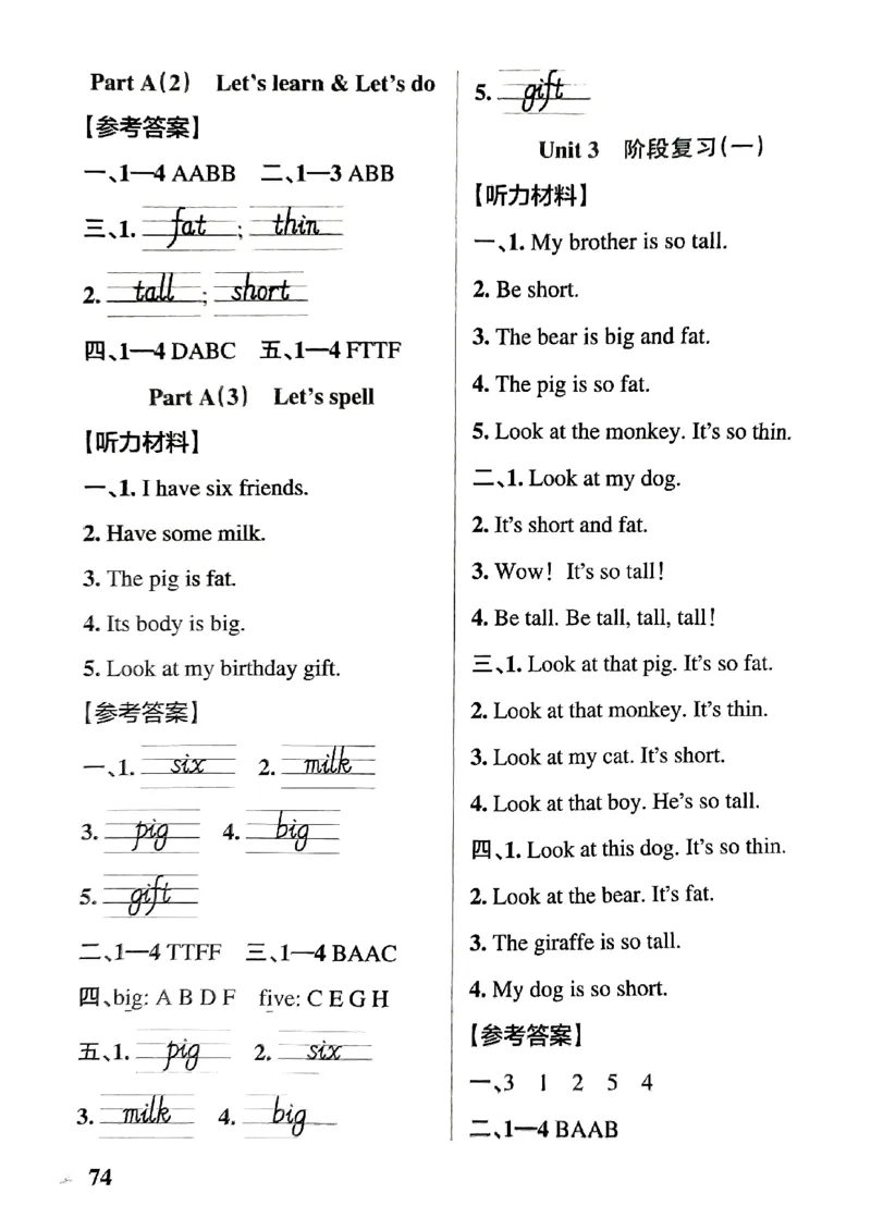 《2024春学霸作业本3下英语（人教）答案_小学学霸专题系列资料包：包括五星学霸、学霸默写、学霸作业本等资料_学霸作业本》第8页预览