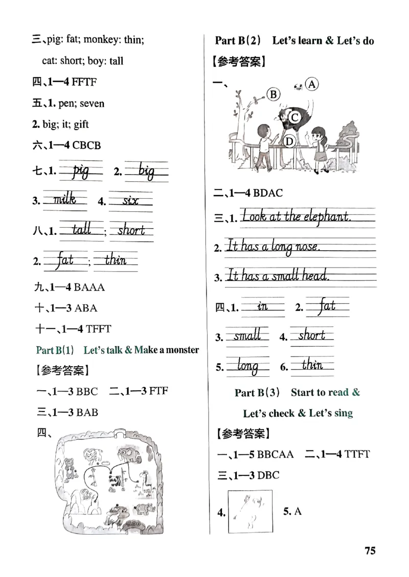 《2024春学霸作业本3下英语（人教）答案_小学学霸专题系列资料包：包括五星学霸、学霸默写、学霸作业本等资料_学霸作业本》第9页预览