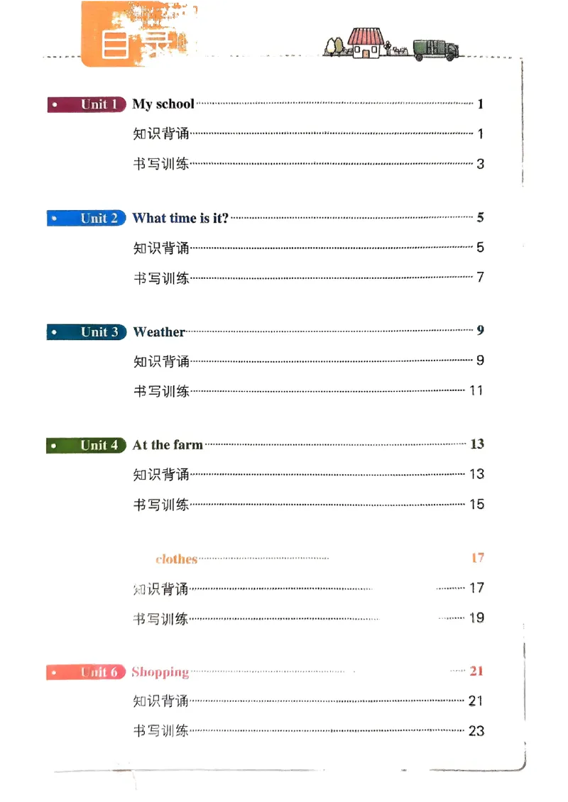 《2024春学霸作业本4下英语（人教）知识背诵与默写训练_小学学霸专题系列资料包：包括五星学霸、学霸默写、学霸作业本等资料_学霸作业本》第2页预览