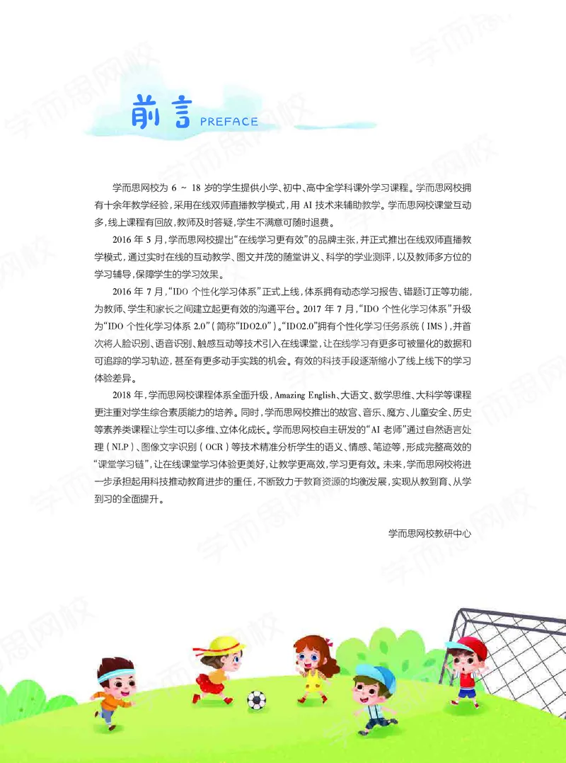 《21寒假讲义六年级全国数学目标S班讲义-55af0d4e1fb1_小学学而思全套_六年级全套_六年级2020年暑-2021年春直播课程_2021年寒假课程六年级》第3页预览