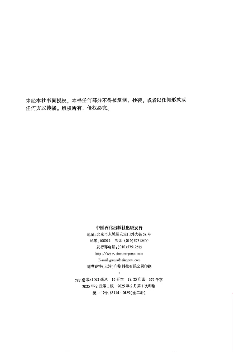 《25年ZH系统强化刑诉法左宁_2026法考客观_众-H_25年系统强化完结_配套讲义》第4页预览