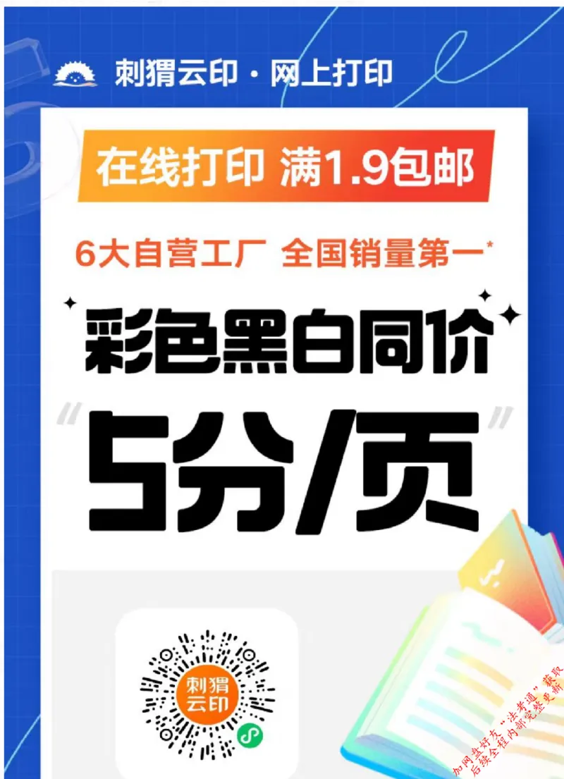 《7刑事诉讼法145_2026法考客观_其他_2026新版3600题章节练习题》第3页预览
