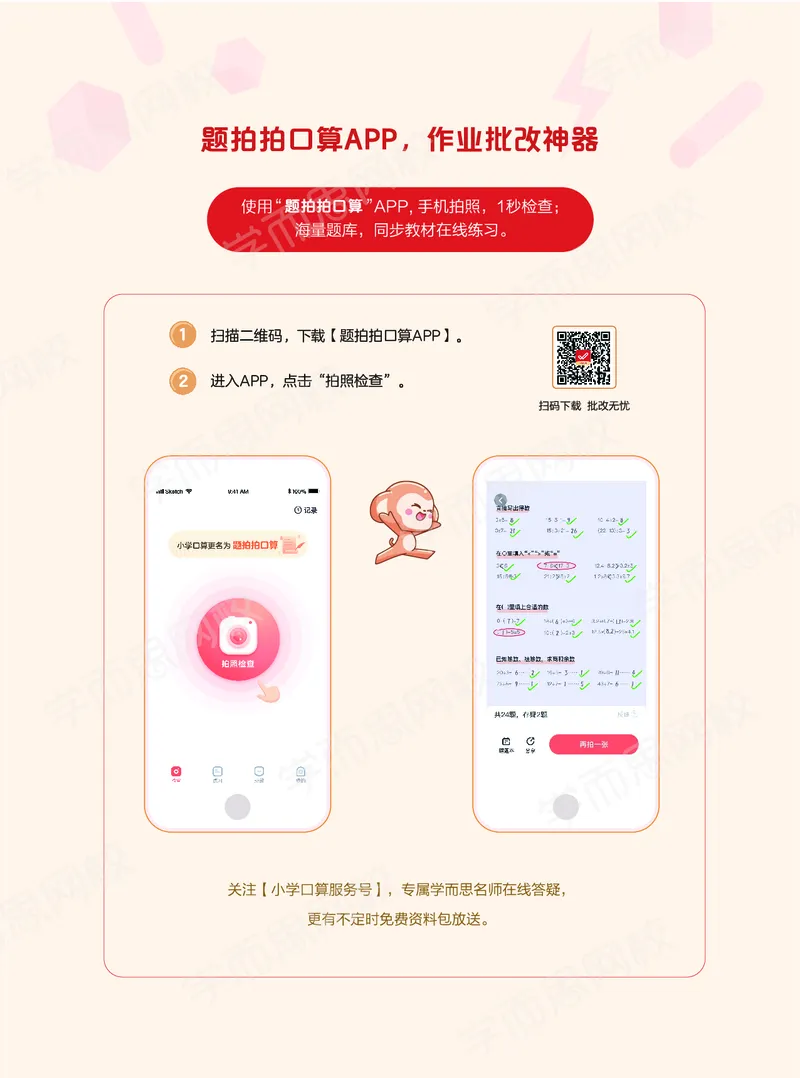 《21寒假计算天天练目标S班二年级全国版-9c6b150db946_小学学而思全套_二年级全套_二年级直播课程_2021年寒假课程二年级_2021年寒假寒二年级数学目标S班（六年制）王金宝更新完》第1页预览