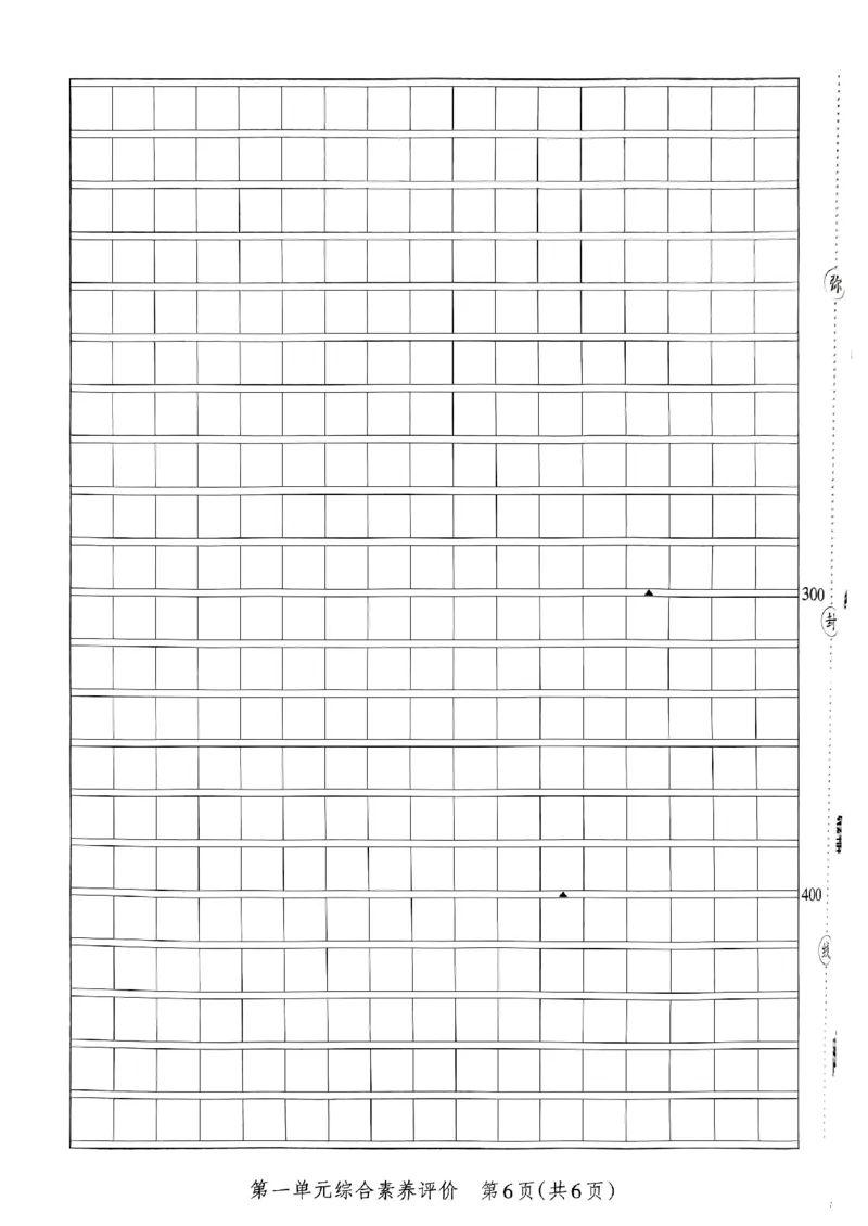 《2024春学霸单元期末标准卷4下语文_小学学霸专题系列资料包：包括五星学霸、学霸默写、学霸作业本等资料_学霸单元期末卷2024春_学霸单元期末标准卷4年级》第8页预览