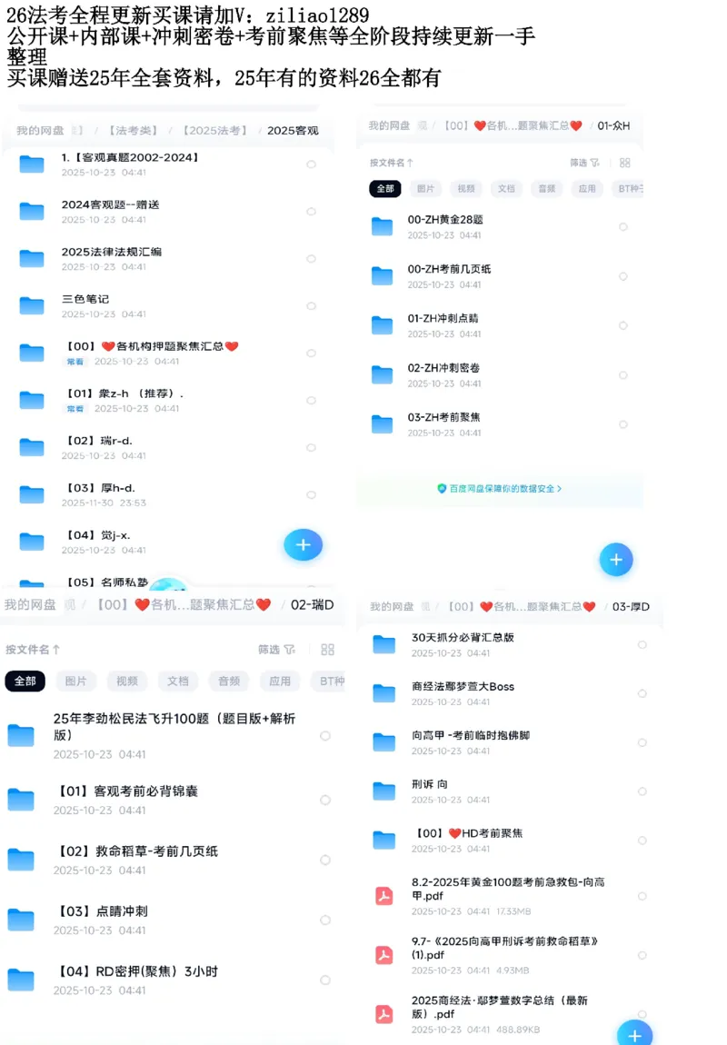 《2026法考RD客观精讲民法钟秀勇._2026法考客观_瑞-D_2026RD法考客观精讲视频+讲义_2026RD法考客观精讲民法-钟秀勇视频+讲义》第9页预览