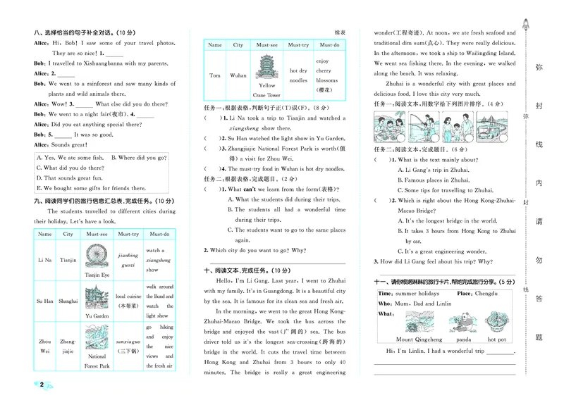 《全优卷六上人教英语_1787385960240_52026秋小学《53》系列语数英_53天天练_26秋《53全优卷》英语人教3-6（半本）》第5页预览