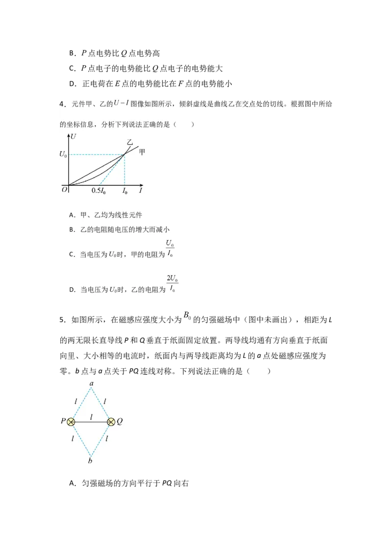 《四川省眉山市彭山区第一中学2025-2026学年高二上学期12月月考物理试卷（含解析）_20272025-2026学年高二上学期《月考+阶段检测类试卷合集》全国多省全科（100套）》第2页预览
