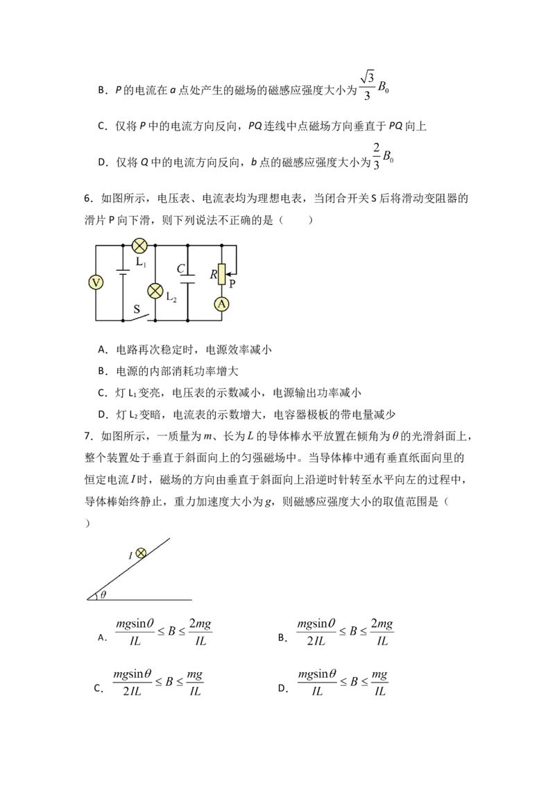 《四川省眉山市彭山区第一中学2025-2026学年高二上学期12月月考物理试卷（含解析）_20272025-2026学年高二上学期《月考+阶段检测类试卷合集》全国多省全科（100套）》第3页预览