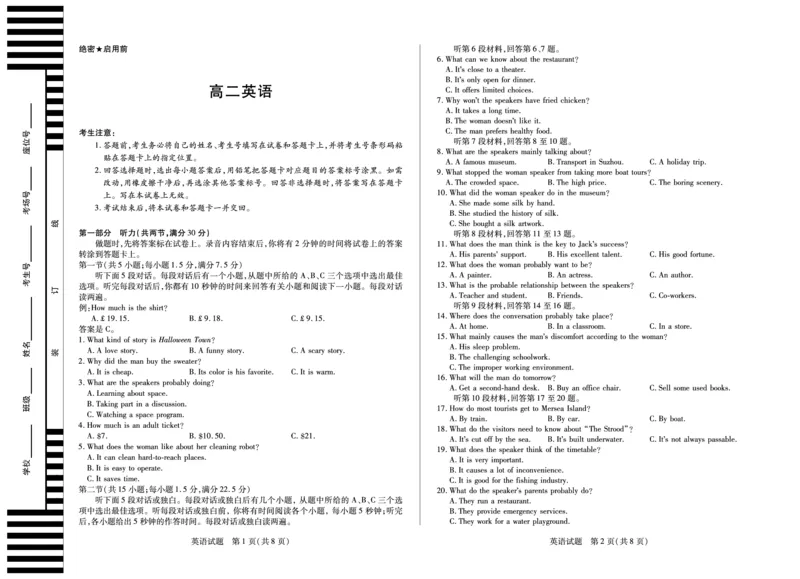 《2025-2026学年高二上学期12月联考英语(安徽)_2026年高二《月考+期中考+阶段性检测真题合集》全国各省全科无水印_安徽省部分学校（合肥六中）2025-2026学年高二上学期12月联考（全）》第1页预览