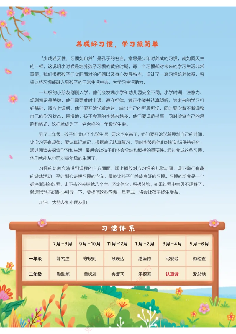 《21春上讲义A加二年级QG讲义合本_1-5d37769de89b_小学学而思全套_二年级全套_二年级直播课程_2021年春季课程二年级》第4页预览