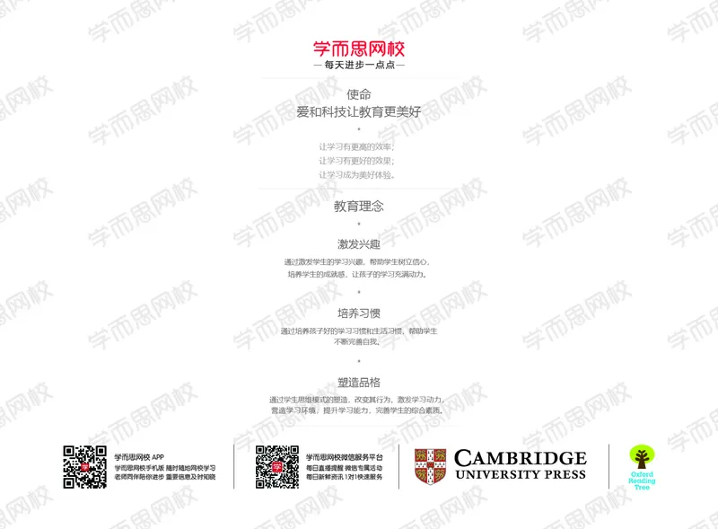 《20秋上讲义1-9b3fbe74bacc_小学学而思全套_二年级全套_二年级直播课程_2020年秋季课程二年级_2020秋二年级双优英语s+班吕平_讲义及拓展资料》第1页预览
