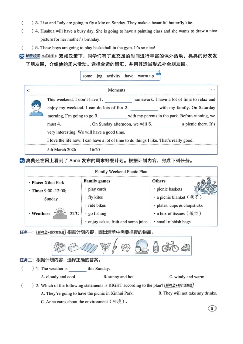《26秋沪教牛津主书知识点课时练_2026秋小学《典中点》3-6上英语（沪教）_5上》第10页预览