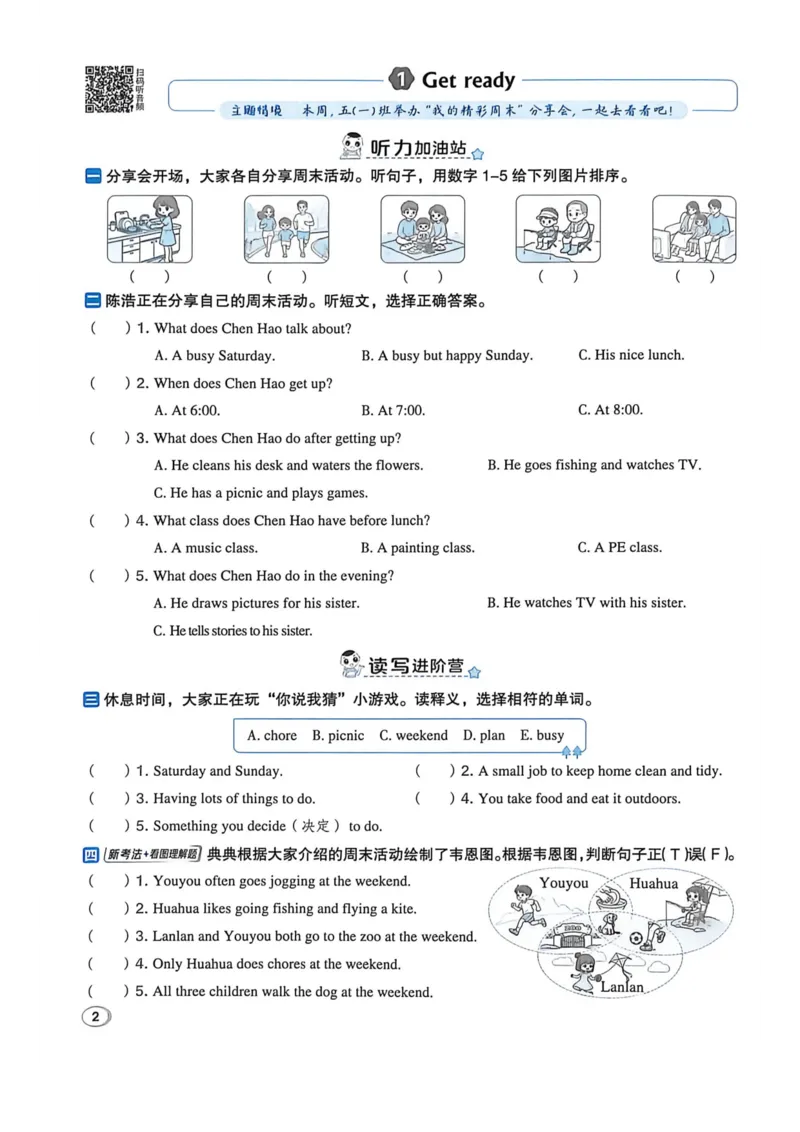 《26秋沪教牛津主书知识点课时练_2026秋小学《典中点》3-6上英语（沪教）_5上》第7页预览