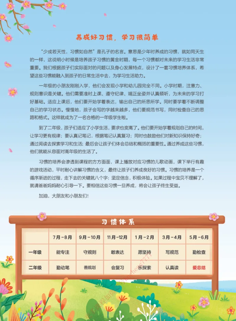 《112009093640821春下讲义A加二年级讲义QG合本-72cb6edf5a1b_小学学而思全套_二年级全套_二年级直播课程_2021年春季课程二年级》第4页预览