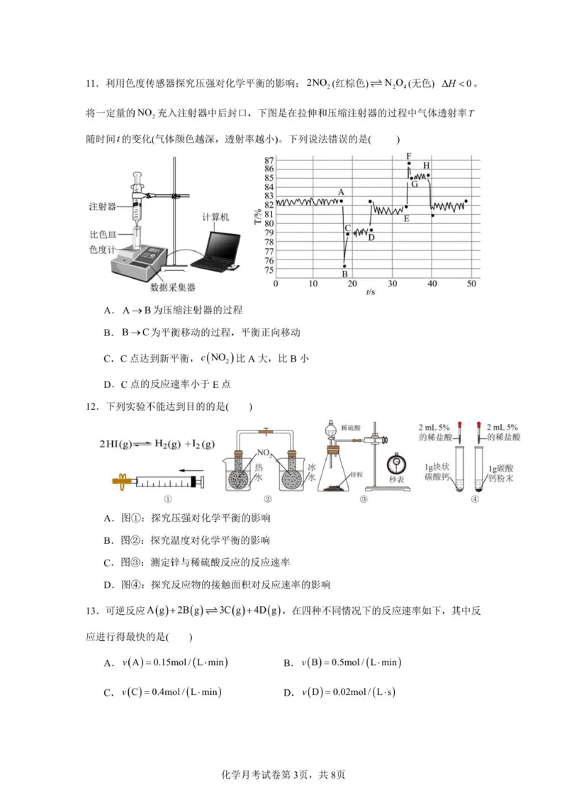 《四川省眉山市彭山区第一中学2025-2026学年高二上学期12月月考化学试题（图片版，含答案）_20272025-2026学年高二上学期《月考+阶段检测类试卷合集》全国多省全科（100套）》第3页预览