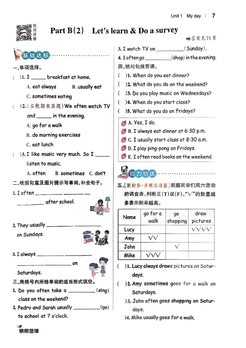 《2024春学霸作业本5下英语（人教）_小学学霸专题系列资料包：包括五星学霸、学霸默写、学霸作业本等资料_学霸作业本_英语》第10页预览