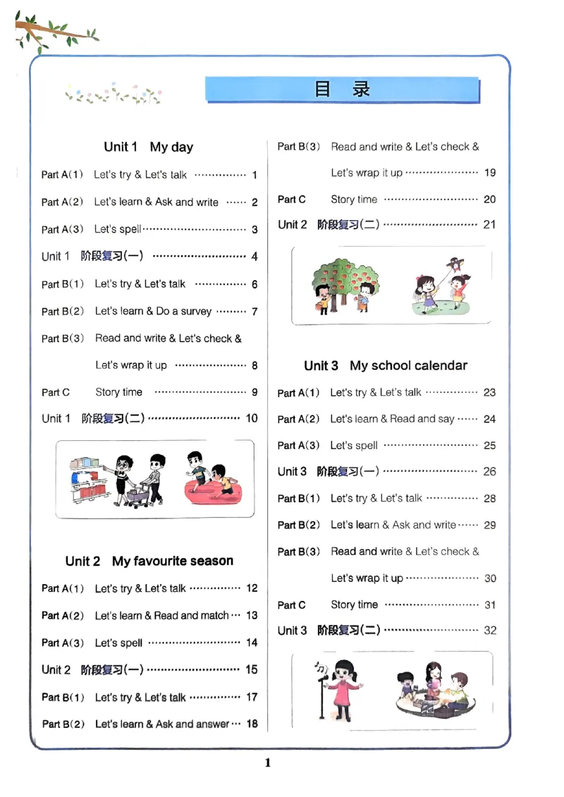 《2024春学霸作业本5下英语（人教）_小学学霸专题系列资料包：包括五星学霸、学霸默写、学霸作业本等资料_学霸作业本_英语》第2页预览
