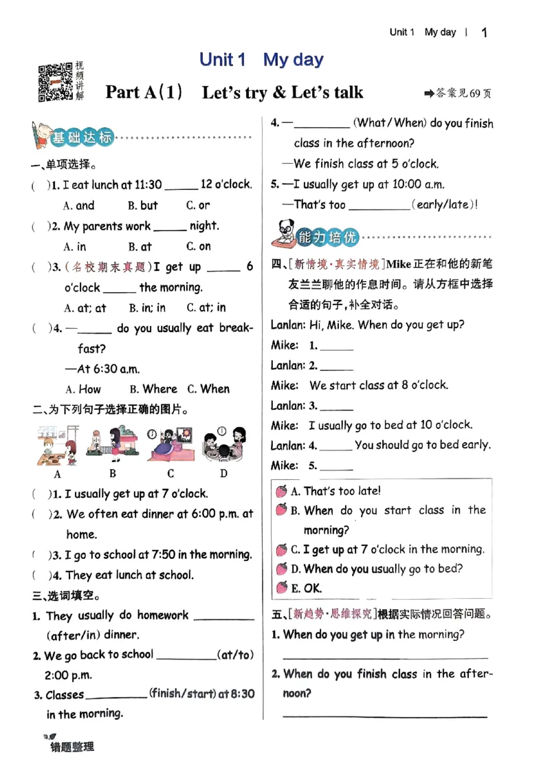 《2024春学霸作业本5下英语（人教）_小学学霸专题系列资料包：包括五星学霸、学霸默写、学霸作业本等资料_学霸作业本_英语》第4页预览