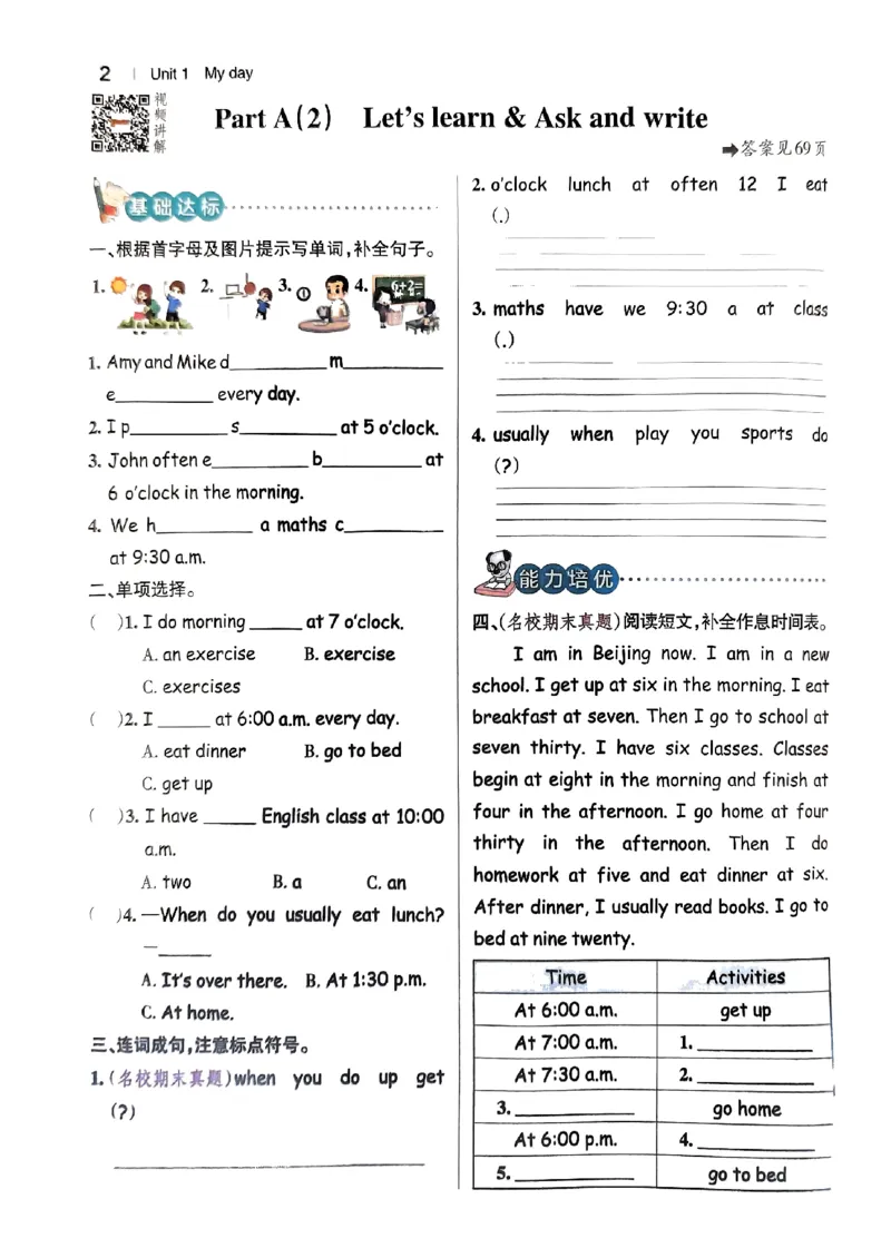 《2024春学霸作业本5下英语（人教）_小学学霸专题系列资料包：包括五星学霸、学霸默写、学霸作业本等资料_学霸作业本_英语》第5页预览