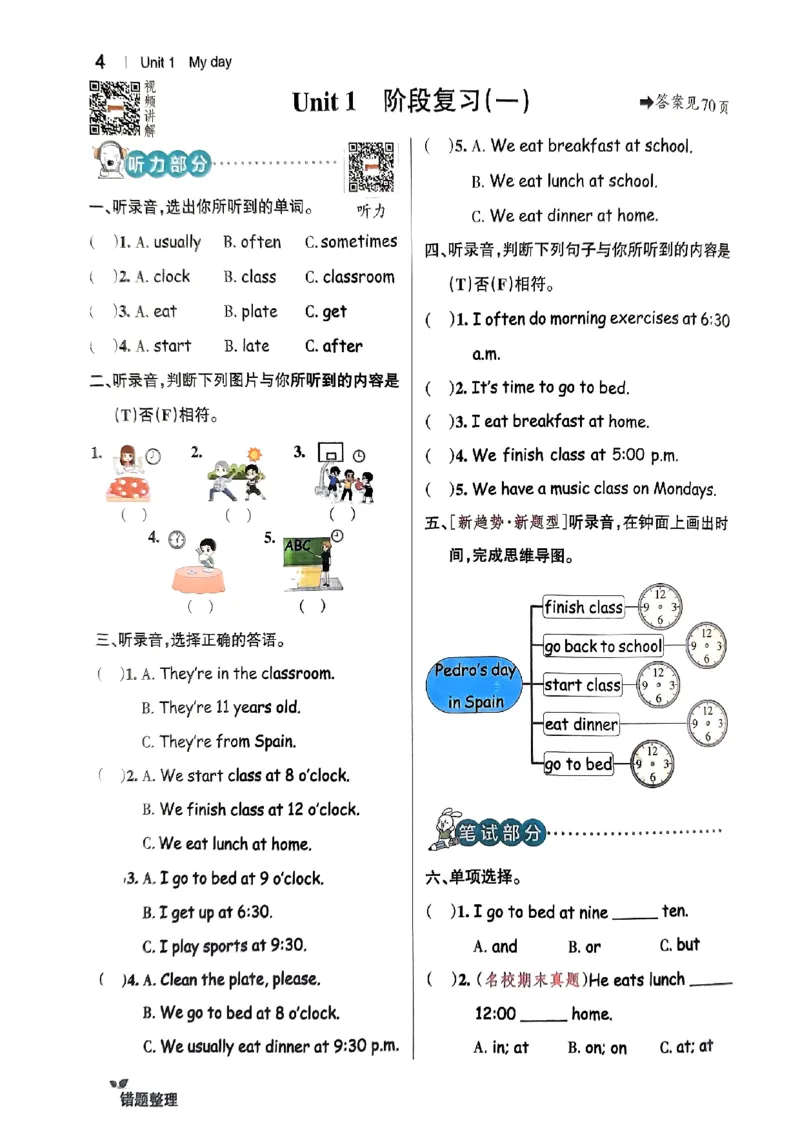 《2024春学霸作业本5下英语（人教）_小学学霸专题系列资料包：包括五星学霸、学霸默写、学霸作业本等资料_学霸作业本_英语》第7页预览