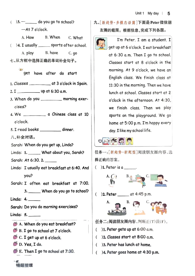 《2024春学霸作业本5下英语（人教）_小学学霸专题系列资料包：包括五星学霸、学霸默写、学霸作业本等资料_学霸作业本_英语》第8页预览