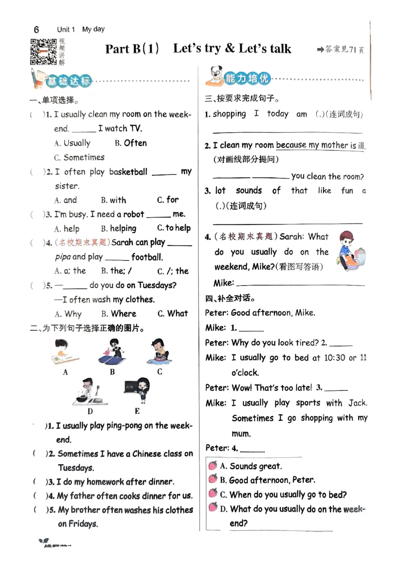 《2024春学霸作业本5下英语（人教）_小学学霸专题系列资料包：包括五星学霸、学霸默写、学霸作业本等资料_学霸作业本_英语》第9页预览