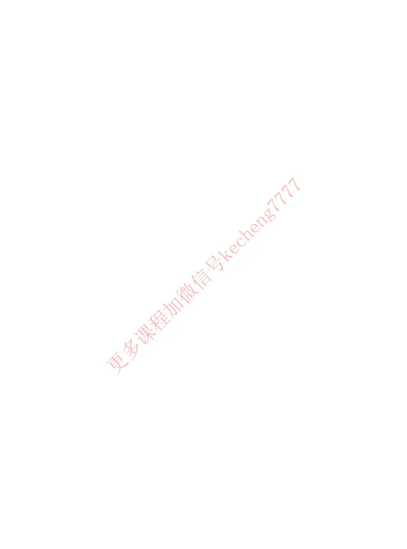 《21寒-讲义四年级全国数学兴趣班-讲义_01-da8d273b57c7_小学学而思全套_四年级全套_四年级2020年暑-2021年的直播课_2021年寒假课程四年级_2021寒四年级数学兴趣班（六年制）戴宁更新完结》第3页预览