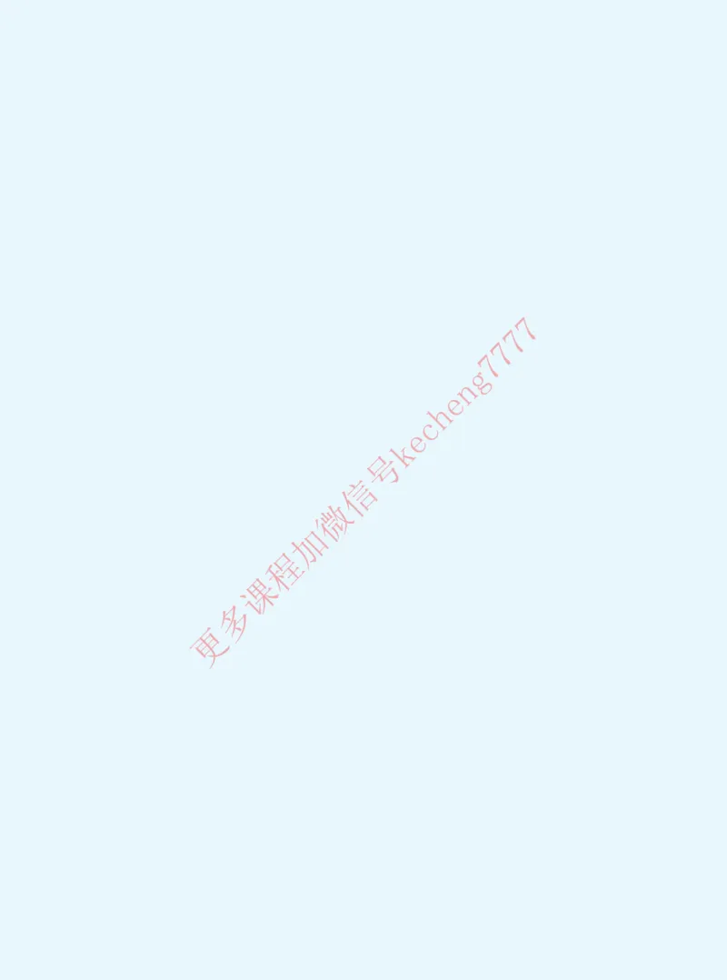 《21寒-讲义四年级全国数学兴趣班-讲义_01-da8d273b57c7_小学学而思全套_四年级全套_四年级2020年暑-2021年的直播课_2021年寒假课程四年级_2021寒四年级数学兴趣班（六年制）戴宁更新完结》第5页预览